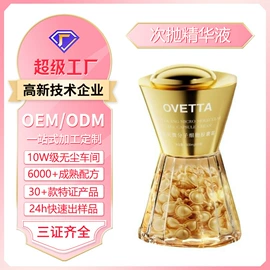 洗发水;液态精华;私处保养