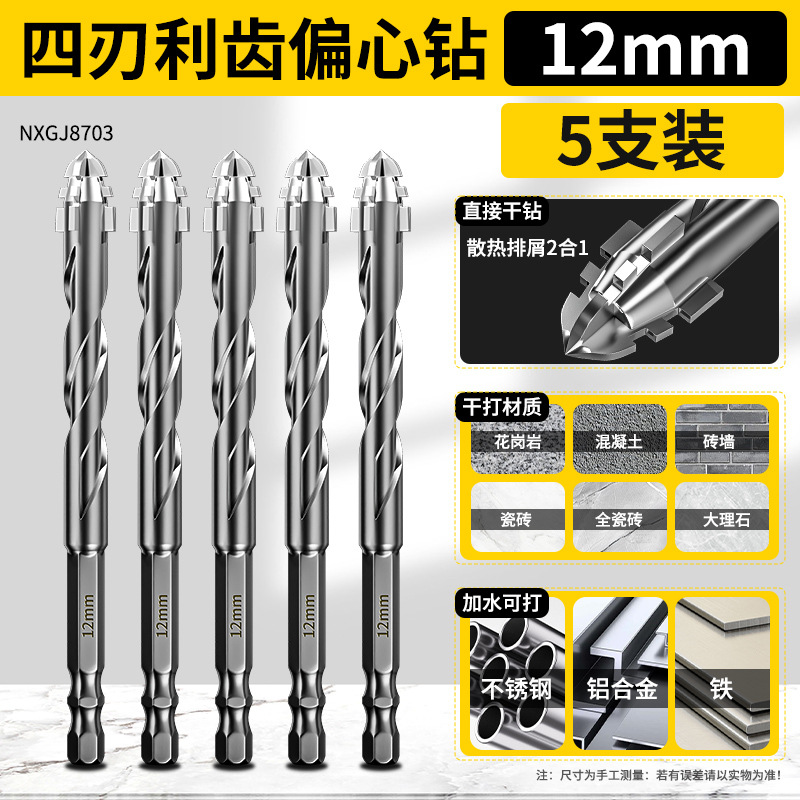 Juego de 6 brocas para carpintería con bordes dentados, alta dureza, multifuncionales, con revestimiento de titanio, vástago redondo, brocas dentadas para taladro eléctrico