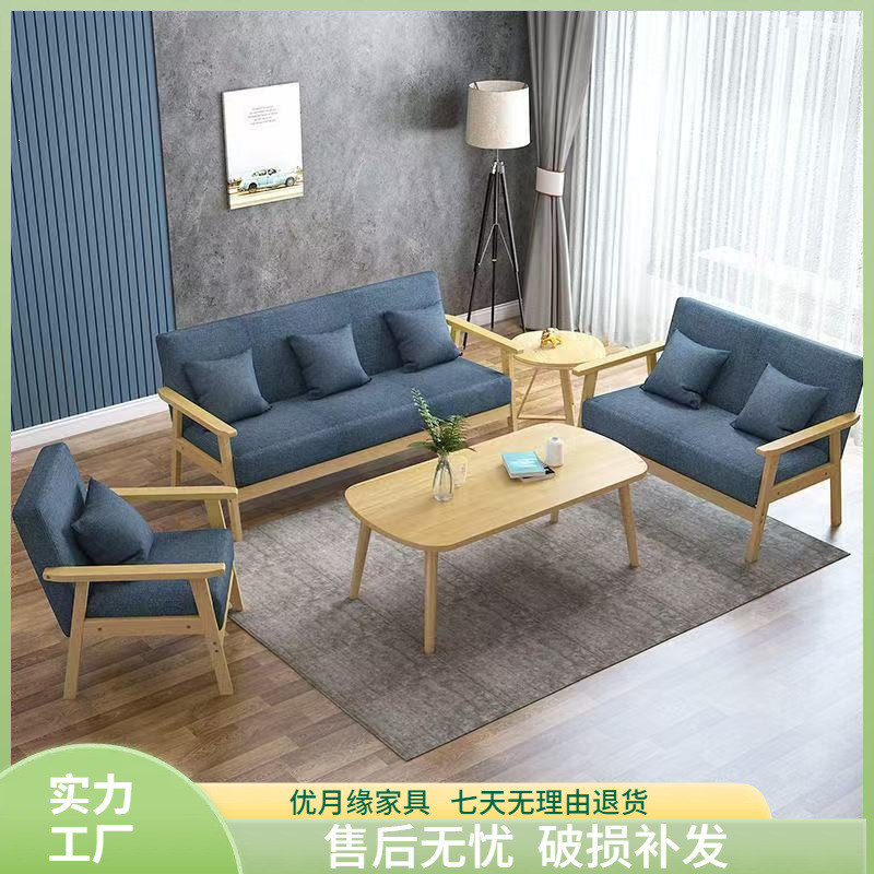 Solid Wood Sofa and Coffee Table Set, Double Fabric Sofa, Three-Seater Office/Homestay Rental Set, Small Apartment Living Room Clearance