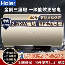 海尔热水器家用洗澡节能速热家用40/50/60升卫生间速热节能系列