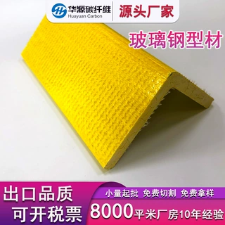 定制无碱玻璃钢型材矩形管角钢工字钢轻质量高强厂房建筑GFRP方管
