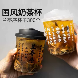 一次性杯子兰亭序国风500ml透明ins冷饮杯防漏打包水果茶logo印刷