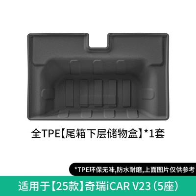 Modelə uyğun ayaqaltı – for 25-26 Chery Icar V23 - 25-models-of-chery-icar-v23right-hand-drive-chery-icar-v23-lower-trunk-storage-box-w250000830
