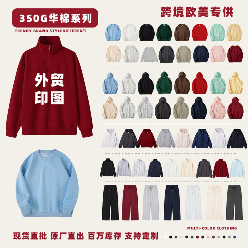 Cross-border 350G Chinese cotton hooded sweatshirt set for men, spring and autumn, loose fit, half-zip, solid color, trendy brand jacket, custom wholesale Cross-border 350G Chinese cotton hooded sweatshirt set for men, spring and autumn, loose fit, half-zip, solid color, trendy brand jacket, custom wholesale