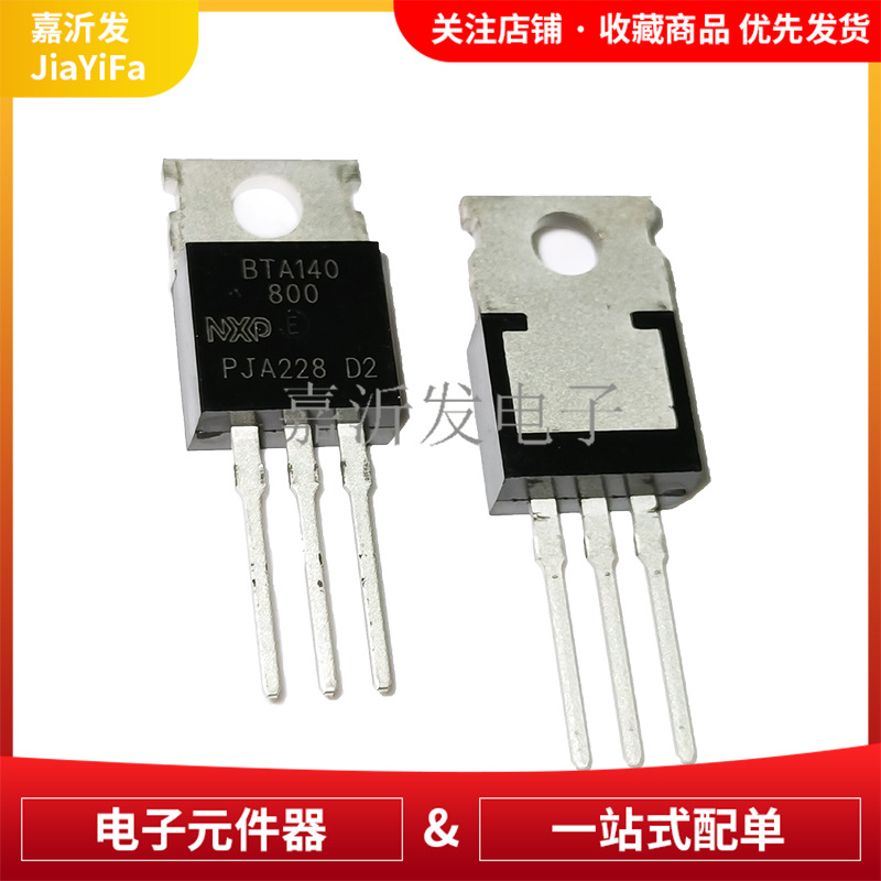 BTA140-800  TO-220 双向闸流晶体管 可控硅 直插三极管 25A