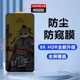 手机保护膜;iPhone贴膜