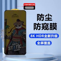 Applicable for Apple 14 Pro anti-theft tempered film 12 anti-static 11 phone film iPhone 13 anti-peeping film 15 film