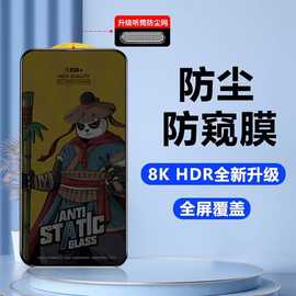 适用苹果17防窥膜15钢化膜iphone14防偷窥膜全屏16pro手机膜批发