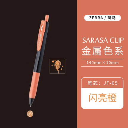[Precio fresco] Zebra japonesa jj15 gema gel pluma brillante metálico mano cuenta cartón negro