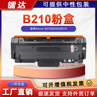�m��ʩ��B210�ۺ�Xerox B205 B215ī�ۺ�106R04347̼��101R00664
