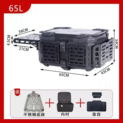 Bottom Plate, Motorcycle trunk