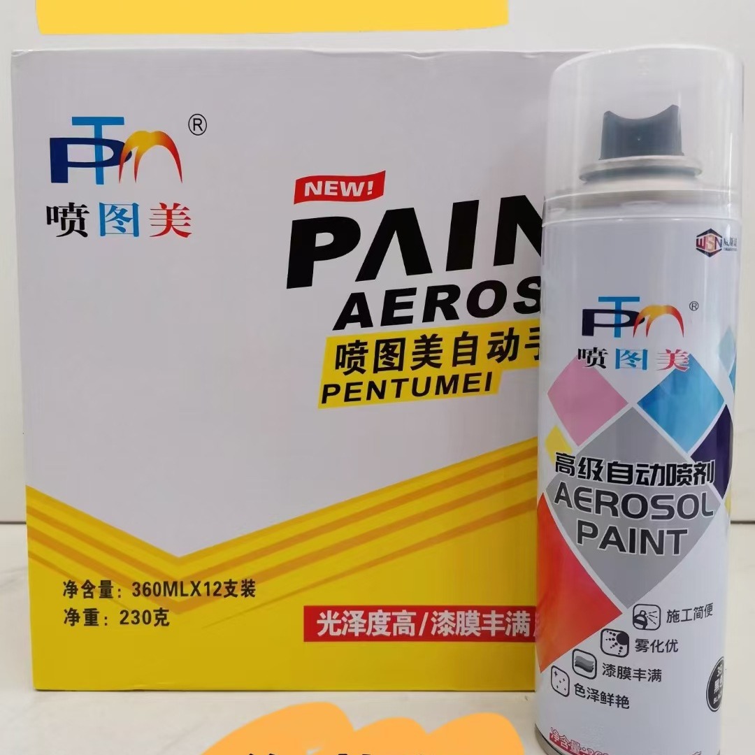 批发喷图美自喷漆汽车摩托车自行车改色手摇自动喷漆广告涂鸦油漆