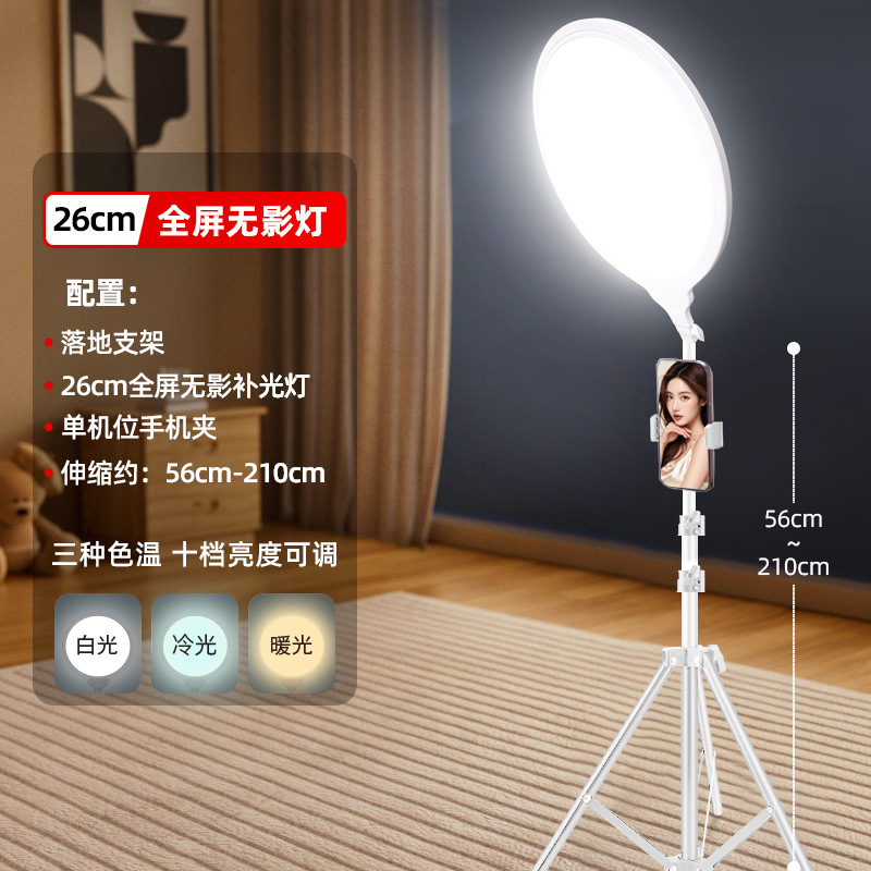 Luz de relleno para transmisión en vivo de pantalla completa, luz de belleza especial para transmisión en vivo, luz suave para grabación con teléfono móvil, luz para influencers