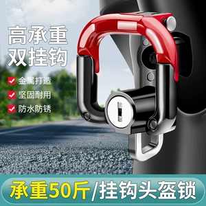 Electric vehicle hook with lock, universal front-mounted helmet hook, no drilling required, heavy-duty for electric bikes and motorcycles