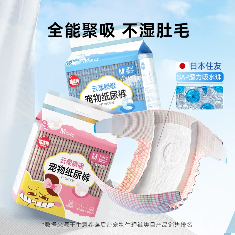 Pet специальные подгузники сука сука физиологические штаны гигиенические салфетки тети брюки маленькие и средние тедди не мокрые, чем медведь