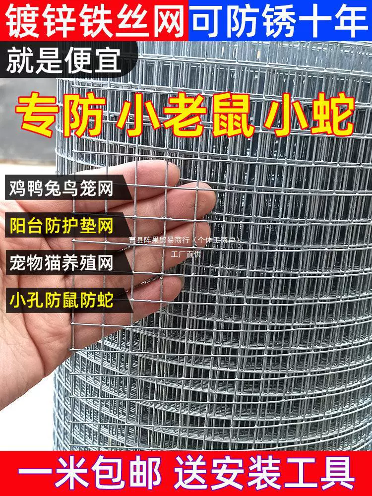 Колючая проволока забор для аквакультуры сетка оцинкованная сетка сетка балконная проволока забор сетка защитная сетка для защиты от крыс