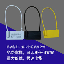 防盗扣衣服鞋子吊牌挂锁防盗扣防伪扣物流防拆扣一次性塑料封条