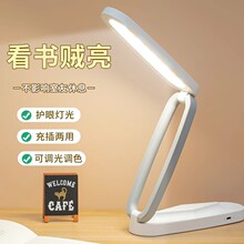 一件代发LED折叠护眼台灯宿舍触摸充电台灯学生学习儿童阅读台灯