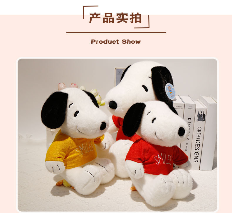史努比毛绒玩偶花生漫画Snoopy狗狗公仔坐姿穿衣小狗玩具批发-阿里巴巴