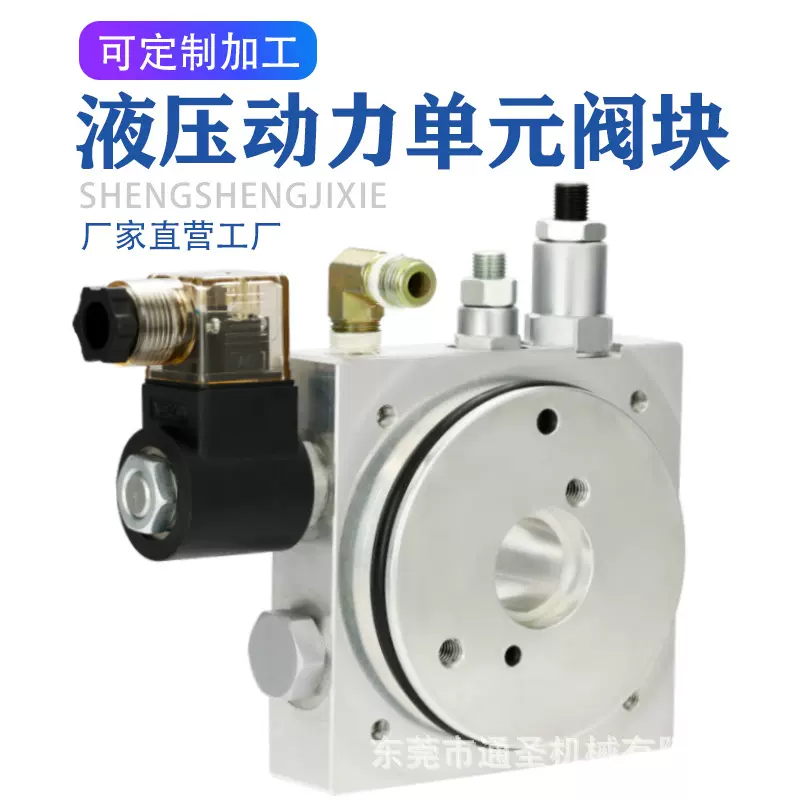 动力单元中心阀块堆高车举升机升降台货梯液压泵站液压油油泵高压