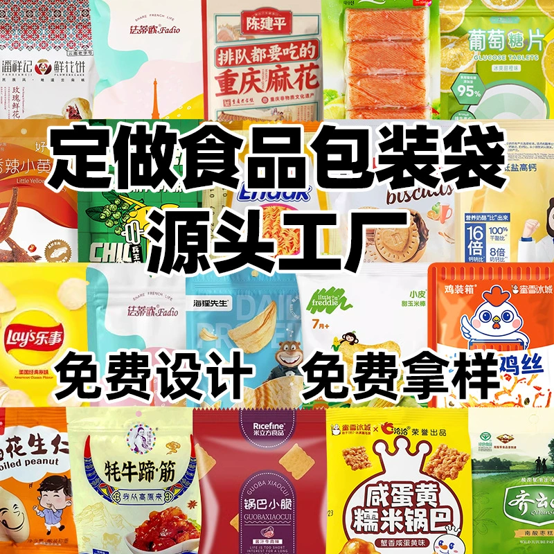 Мешок для упаковки пищевых продуктов изготовленный на заказ мешок из алюминиевой фольги восемь боковых уплотнений самонесущая сумка на молнии гайка мешок для упаковки закусок пищевой вакуумный мешок