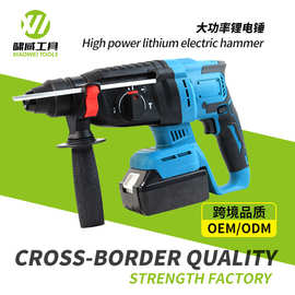 跨境外贸无刷锂电充电式电锤电镐工业级多功能大功率混凝土冲击钻