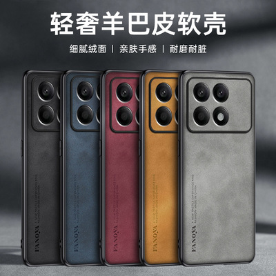 [适用红米Turbo4pro羊巴皮纹手机壳红米K70E简约防摔红米K80保护套]