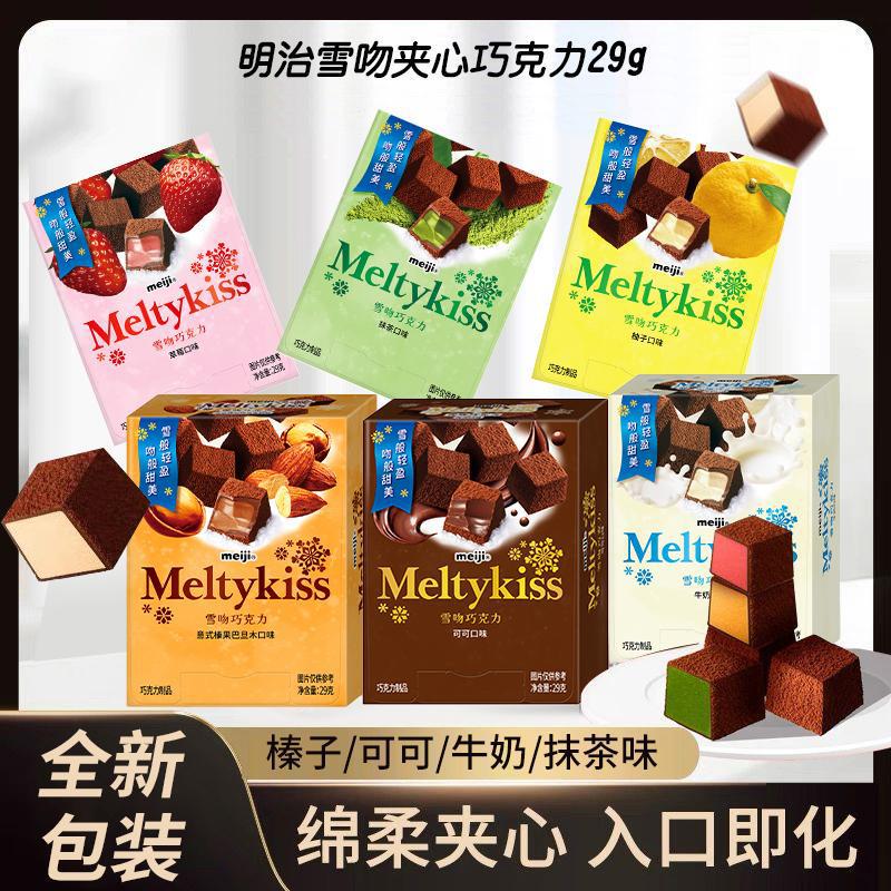 Meiji Snow Kiss Sandwich Chocolate Cocoa Matcha Strawberry Gift for Girlfriend Wholesale (Can Be Shipped on Behalf of Others) Meiji Snow Kiss Sandwich Chocolate Cocoa Matcha Strawberry Gift for Girlfriend Wholesale (Can Be Shipped on Behalf of Others)