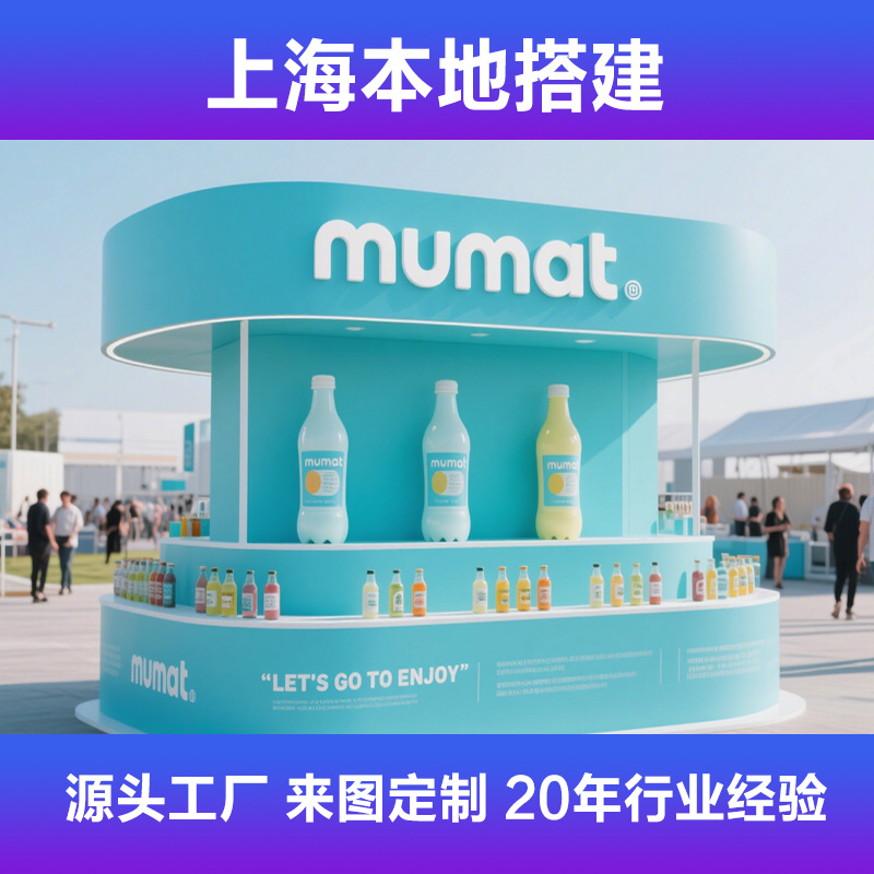 上海美陈制作厂 节日美陈展台 庆典道具展台 美陈布置道具制作