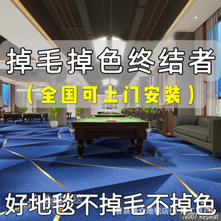 Customized Commercial Billiard Room, Hotel Carpet, Office Carpet, Large Area Stairs, Office Building, Gym Floor