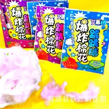 现货批发艾香爆炸棉花跳跳糖恶搞搞乖8090 怀旧糖果休闲 网红零食