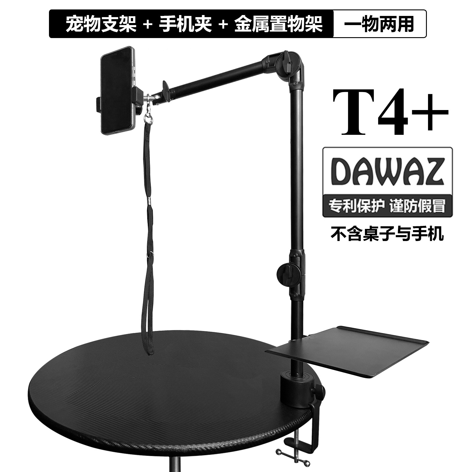 T4+ (스트랩 + 휴대폰 거치대 + 메탈 트레이 포함)