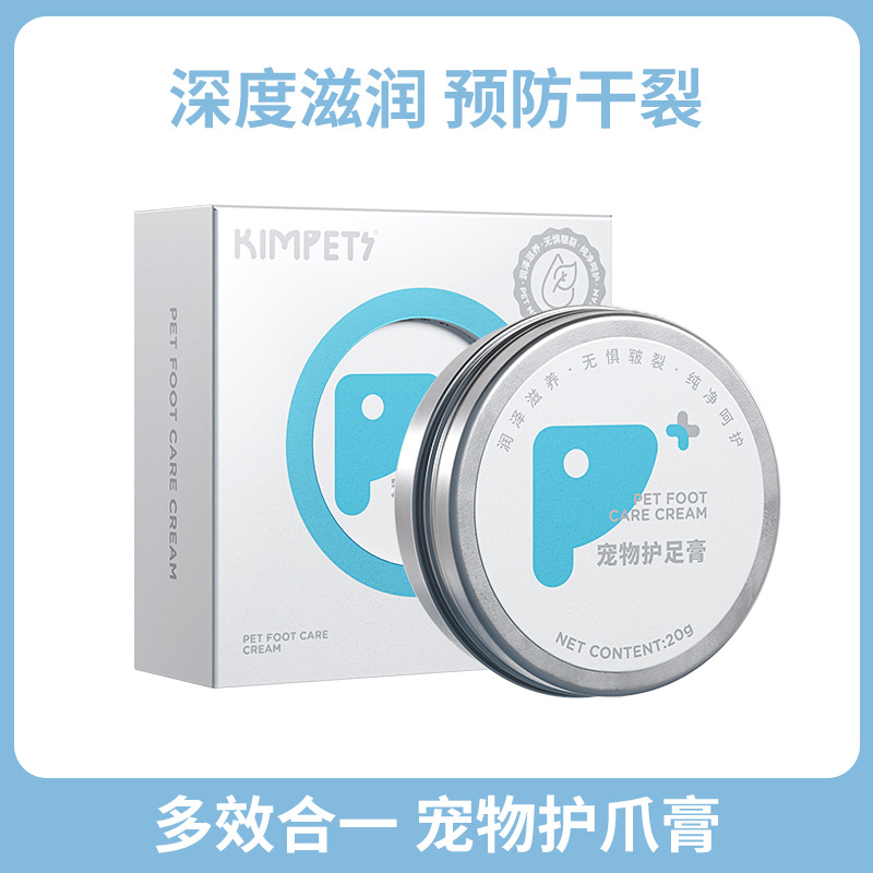 Crema de garra para mascotas crema de pies de perro crema de pies de gato Otoño e Invierno anti-seco crack hidratante cuidado de los pies suministros para mascotas