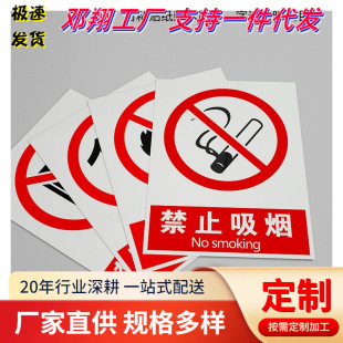 Signs Special Safety Signs Factory Workshop Warehouse No Smoking Stickers Construction Site PVC Warning Signs