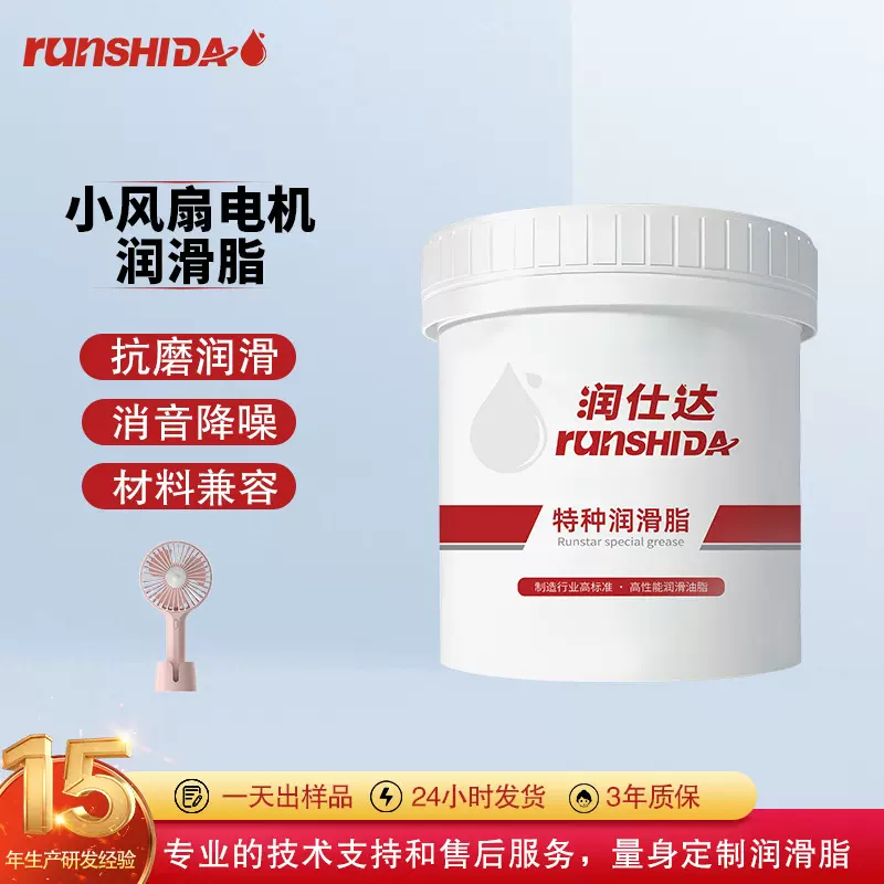 小风扇电机润滑脂抗磨降噪兼容性强工业润滑脂轴承润滑脂