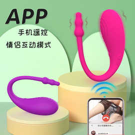 APP远程遥控震动跳蛋女用穿戴震动自慰器外贸成人情趣用品房事