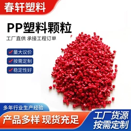 PP再生料;其他塑胶零件;塑料堵头