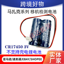 CR17450 3V�R����ϵ��  PLC ���a�� ���� �ƙC�z�y2���K늳�