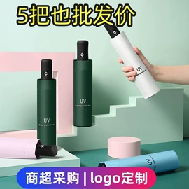 雨伞;晴雨伞;遮阳/太阳伞