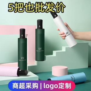 Fully Automatic Foldableing Umbrella, Wind-Resistant, Large Sun Umbrella for Sunny or Rainy, Sun Protection, Advertising Printing Logo