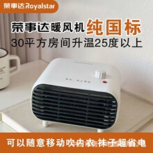 家用暖风机小太阳取暖器学生宿舍办公室冬季暖手暖脚电暖器