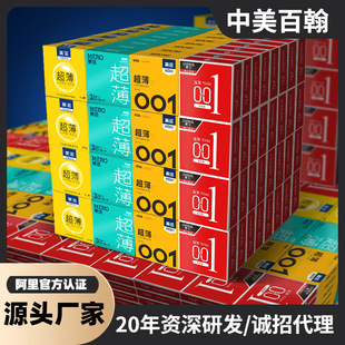 New Forces small size Ice Grain Condom 100 Pack B Ultrasound Protective Cover Pure Thin 3 Pack Condom 1