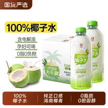 ��Ҭ��ˮ100%1L������ȻҬ���rեҬ֭0֬NFC���늽��|��ƿ���r