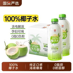 ��Ҭ��ˮ100%1L������ȻҬ���rեҬ֭0֬NFC���늽��|��ƿ���r