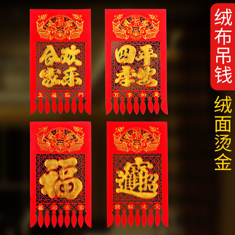 wholesale New year 8 Hoisted Spring Festival decorate 2023 Year of the Rabbit Blessing Door post new year decorate paper-cut Width
