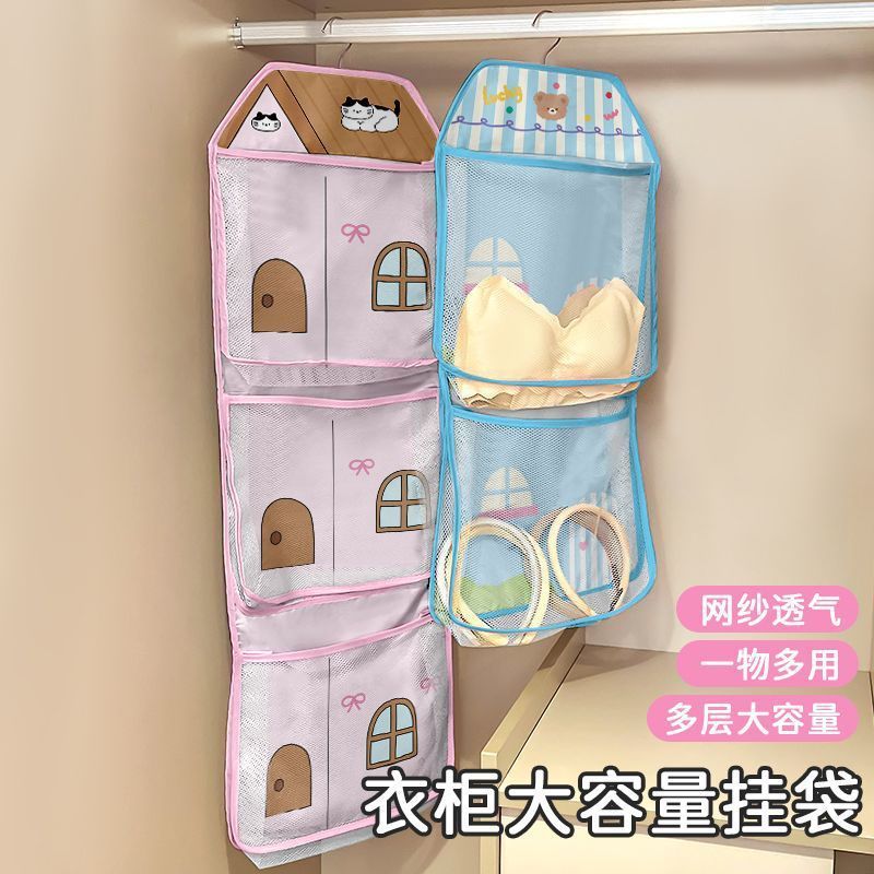宿舍内衣袜子收纳挂袋居家衣柜床头网兜卧室门后墙上悬挂收纳袋子|undefined