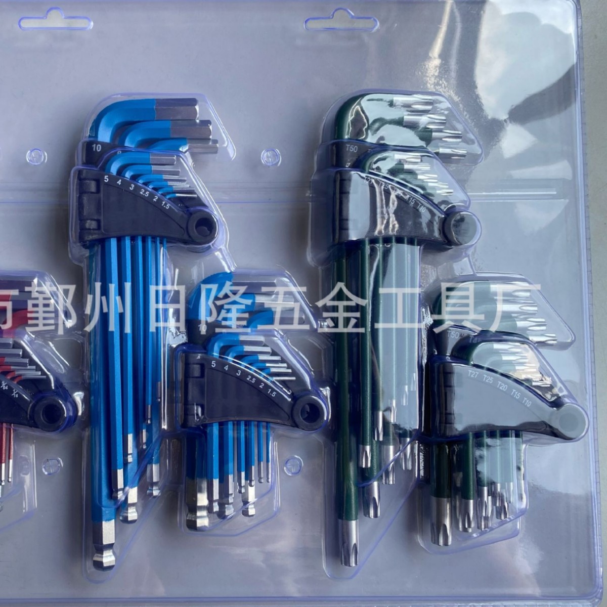 日隆销售内六角扳手套装彩色内六角球头内六角梅花内六角