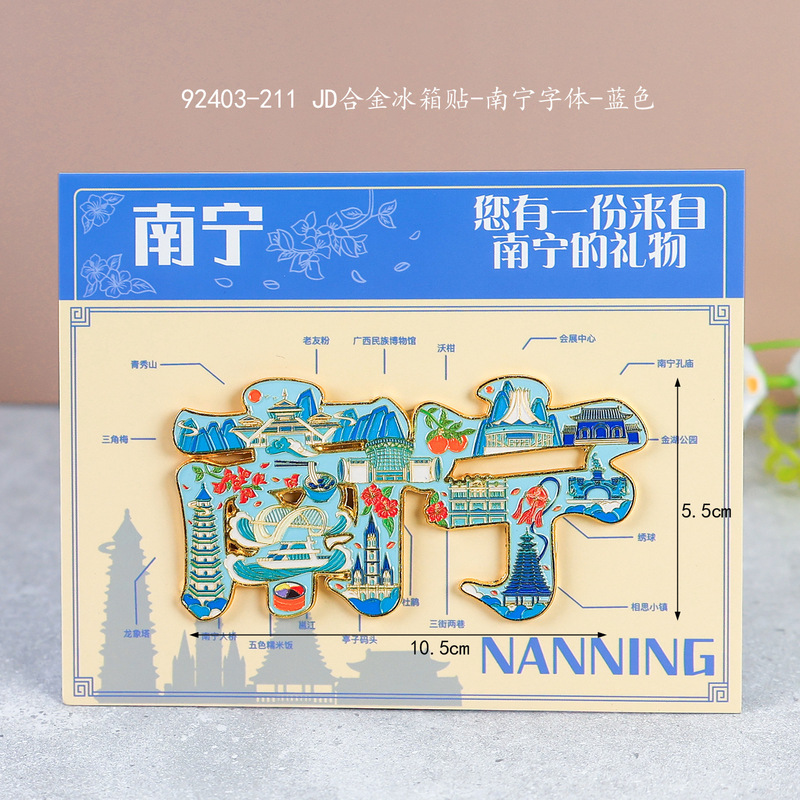Nanning Refrigerator Magnets, Metal Travel Cultural and Creative Products, Magnetic Refrigerator Magnets, Souvenir Wholesale, Travel Souvenirs, Gifts