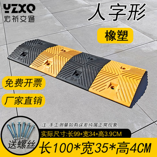 Pure Rubber Thickened Speed Bump Sidewalk Speed Limit Buffer Community Rural Road Car Speed Reduction Pad