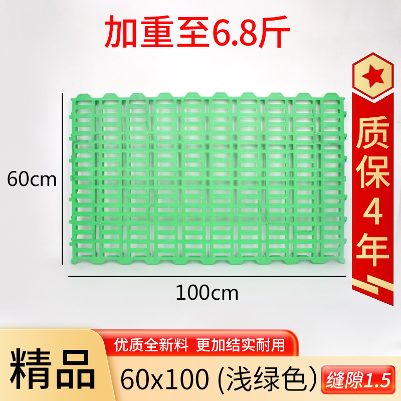 Junta de fugas de estiércol para ovejas anillo de ovejas cobertizo cerca de ovejas plástico cama de ovejas Junta de fugas de estiércol equipo de cría